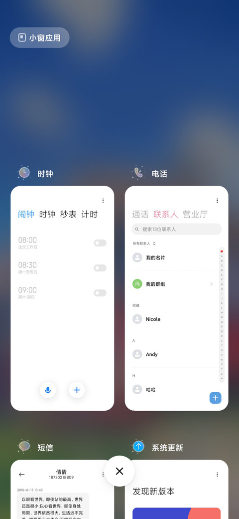 游览人间 screenshot