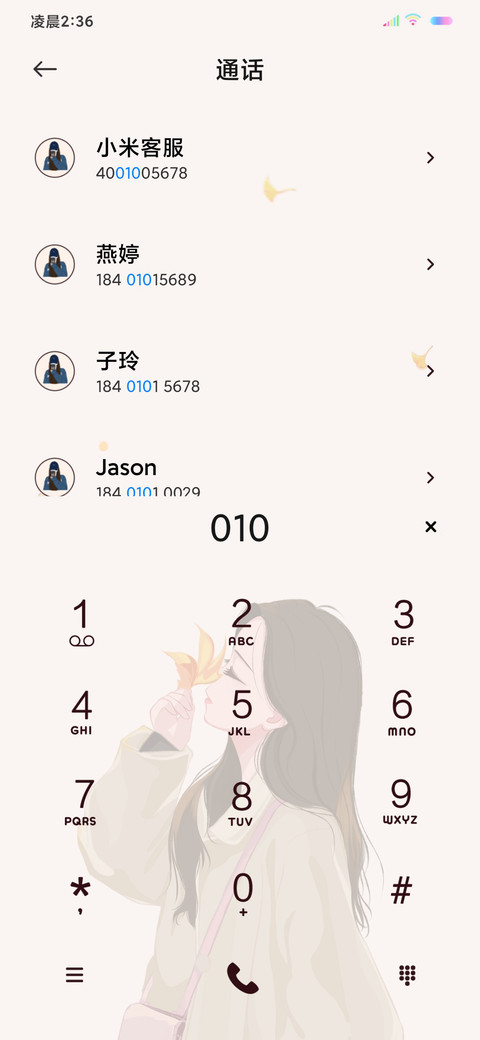 氛围感少女自由如风 screenshot