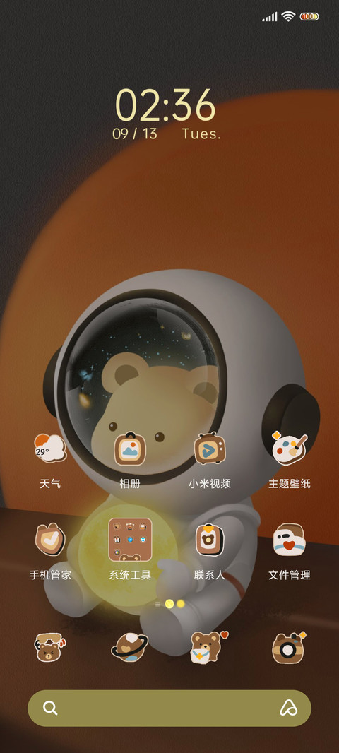 耀眼太空熊 screenshot
