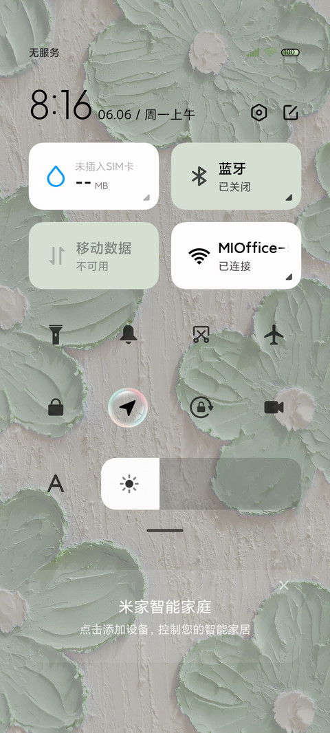 油画花花 万事可期 screenshot