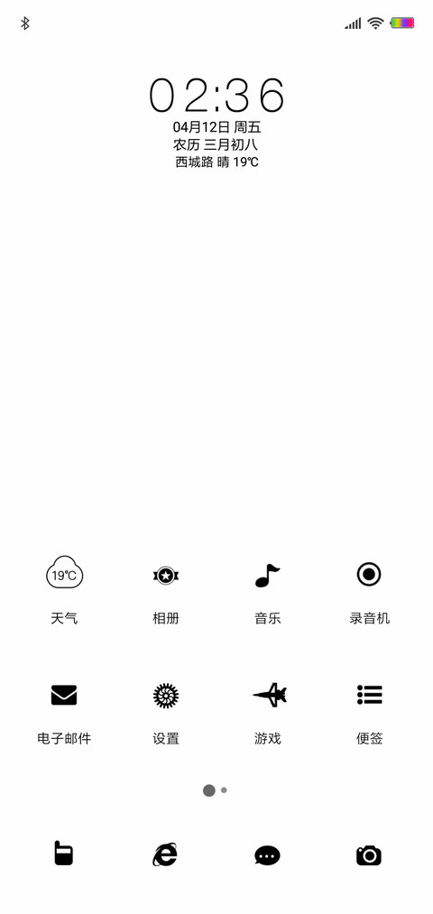 坚持过后 screenshot