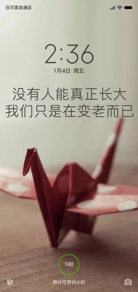 千纸鹤 screenshot