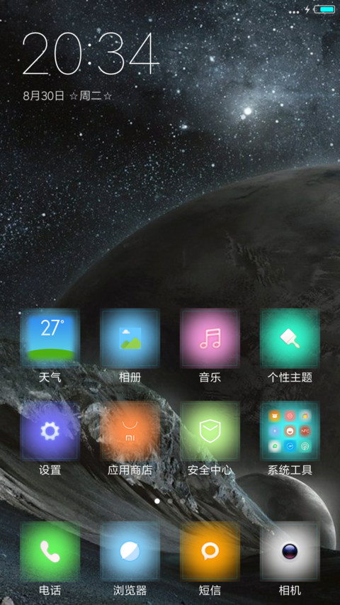 茫茫宇宙 screenshot
