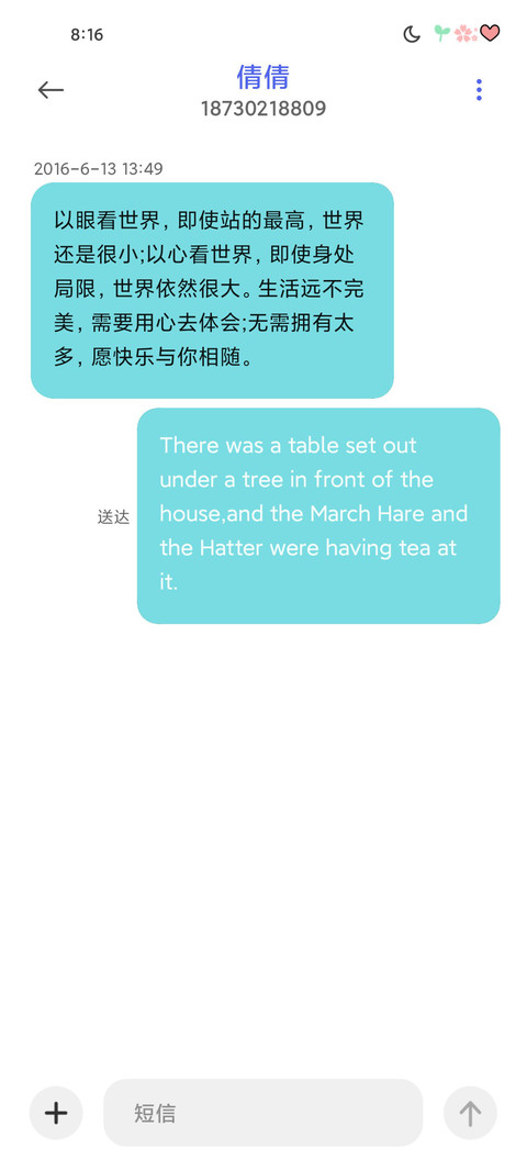 倒影 screenshot
