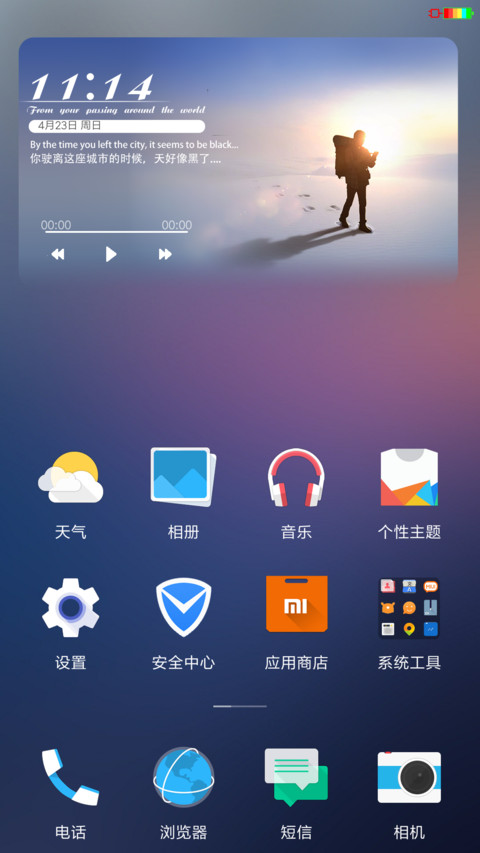 唯素 screenshot