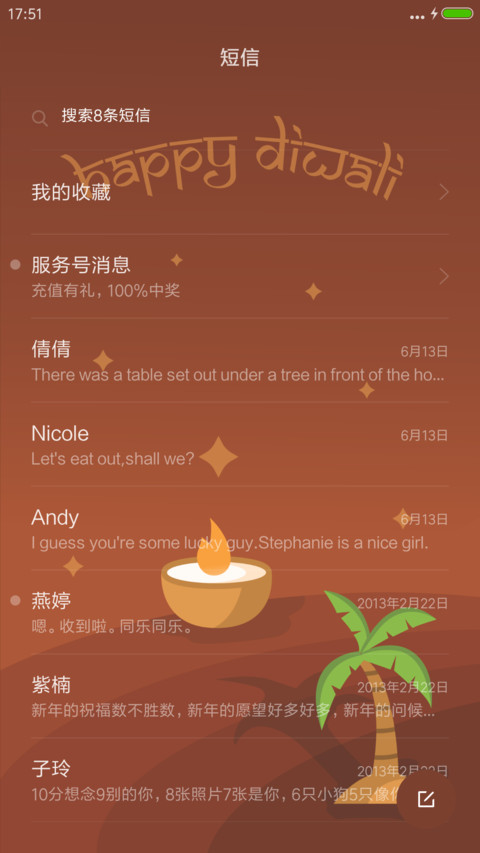 Meregehese  Diwali  screenshot