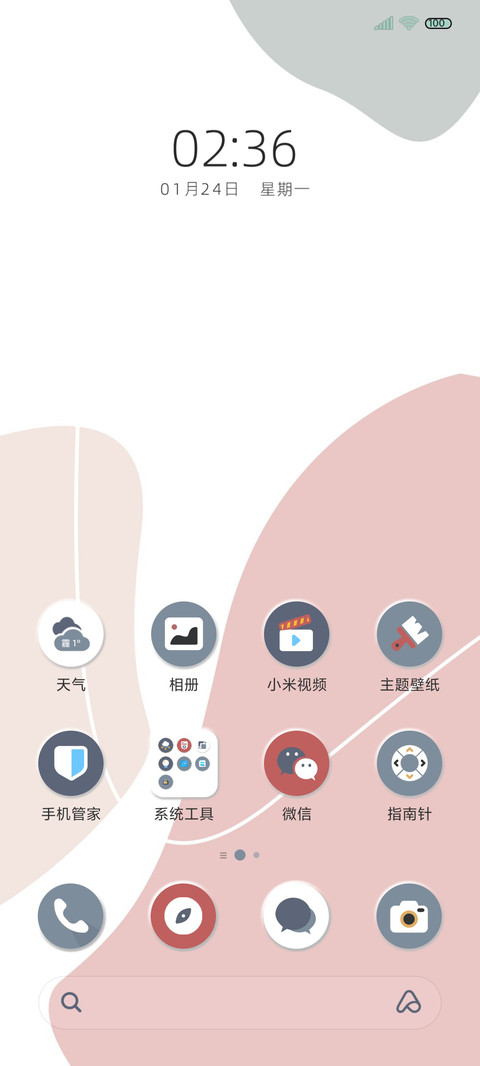 莫兰迪 治愈拟态 screenshot