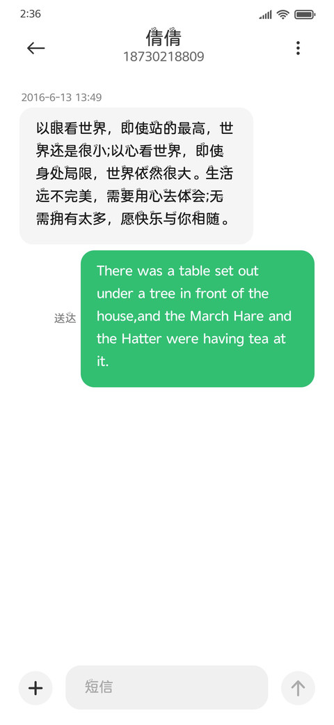 浪漫星球超大字库 screenshot