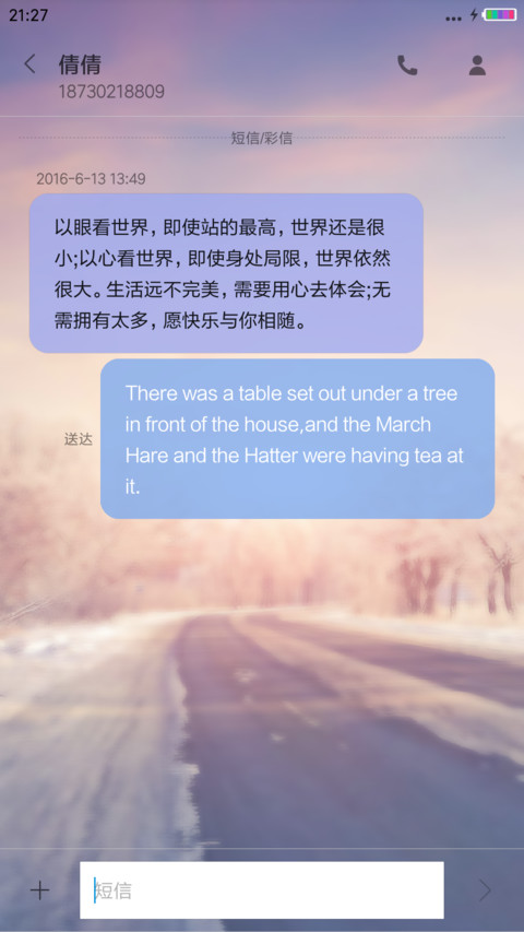 北国 screenshot