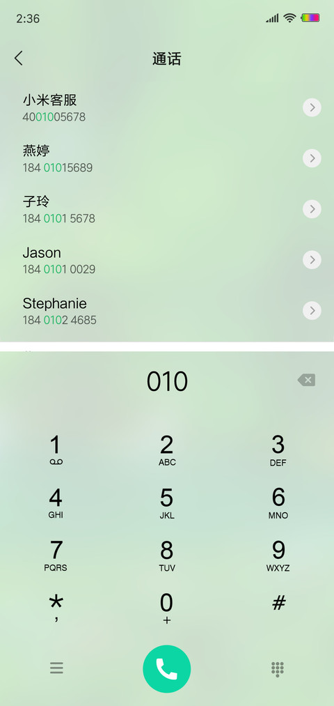 绿山绿水 screenshot