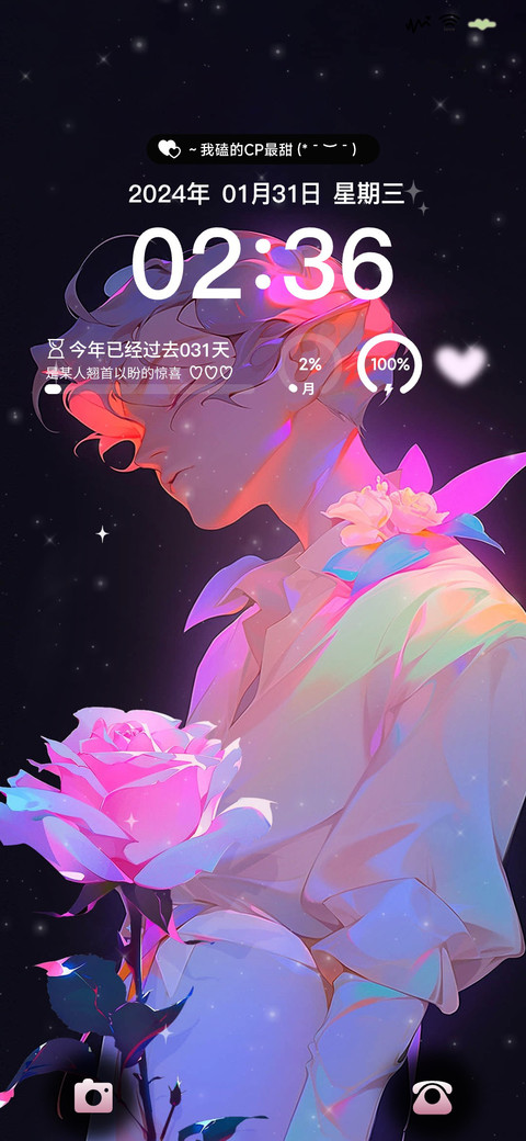 多壁纸 在爱里撒野 screenshot