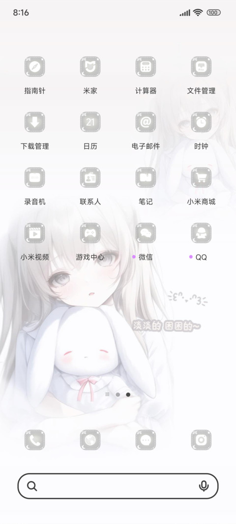 动漫忧郁少女OS screenshot