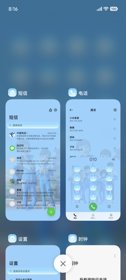 茶啊二中爆笑课堂 screenshot