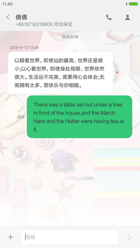 米LADY screenshot