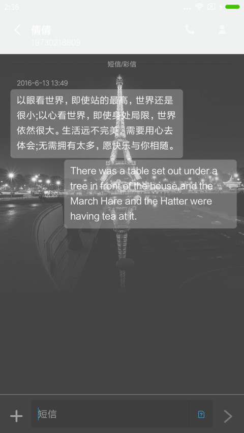 黑夜美景 screenshot