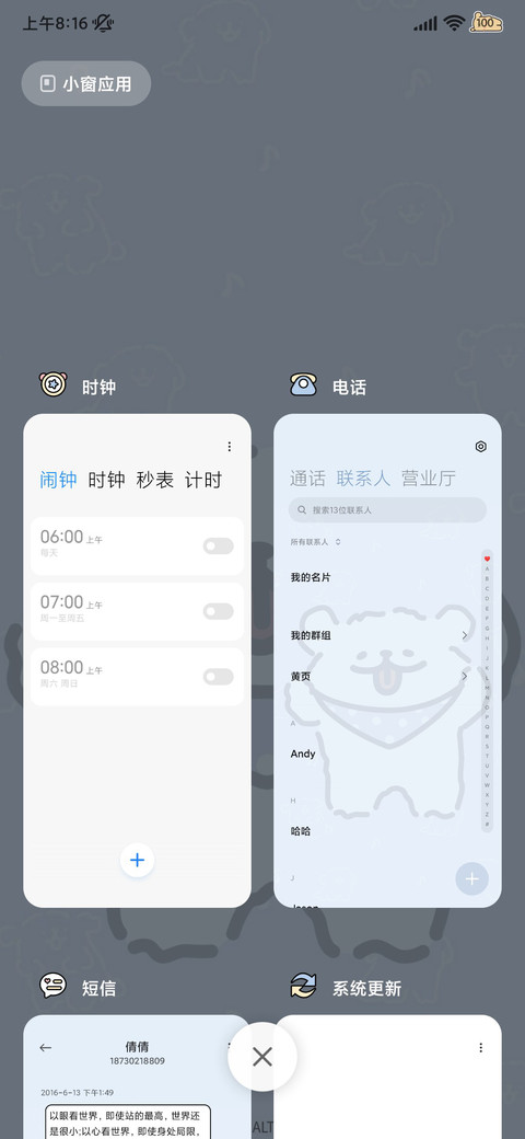 线条小狗 简约清新 screenshot