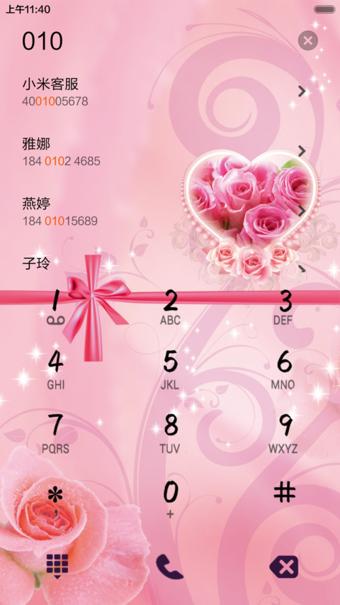 相约春天 screenshot