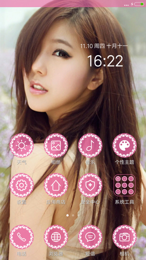 女友赵奕欢 screenshot