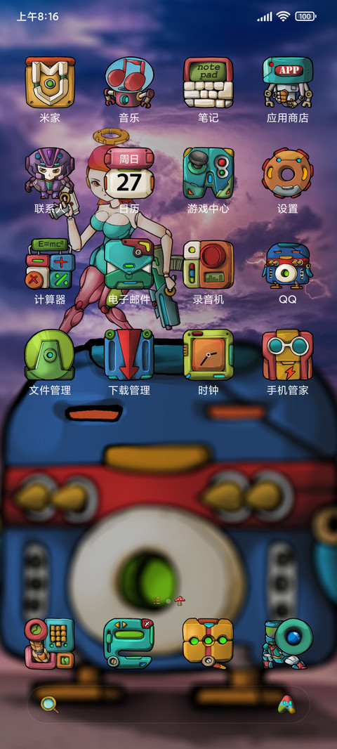 武装天使 screenshot