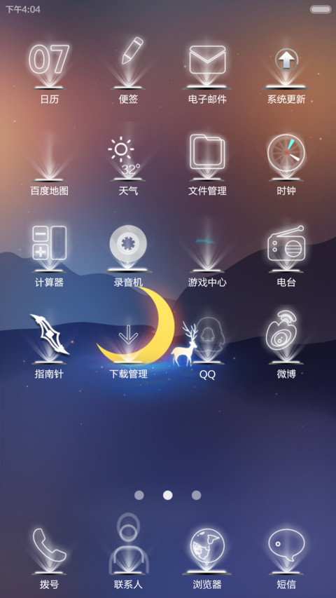 清凉一夏 screenshot