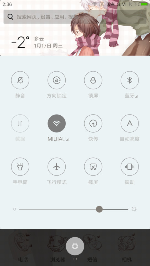 想和你一起虚度时光 screenshot