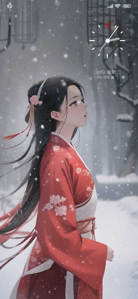 一剪梅 screenshot