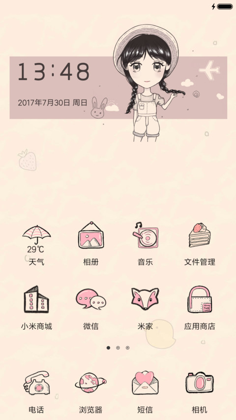 软妹小公举 screenshot