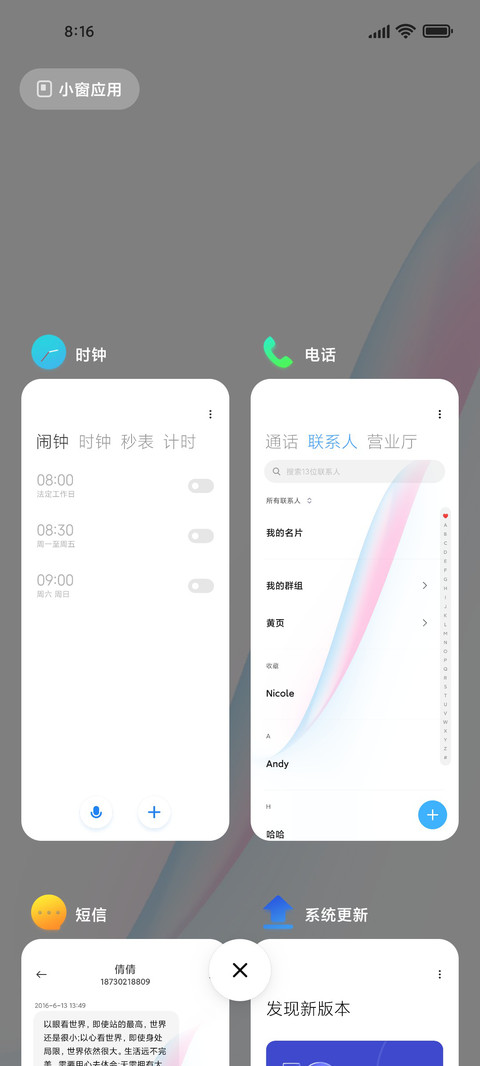 柔光 screenshot