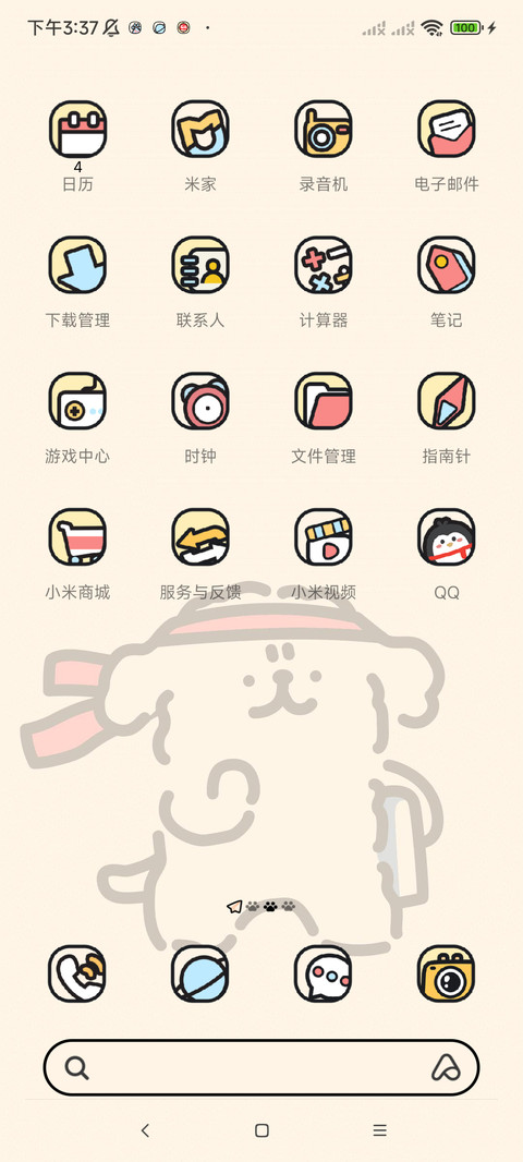 线条小狗 开心学习 screenshot
