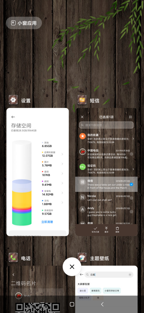 草莓之恋 screenshot