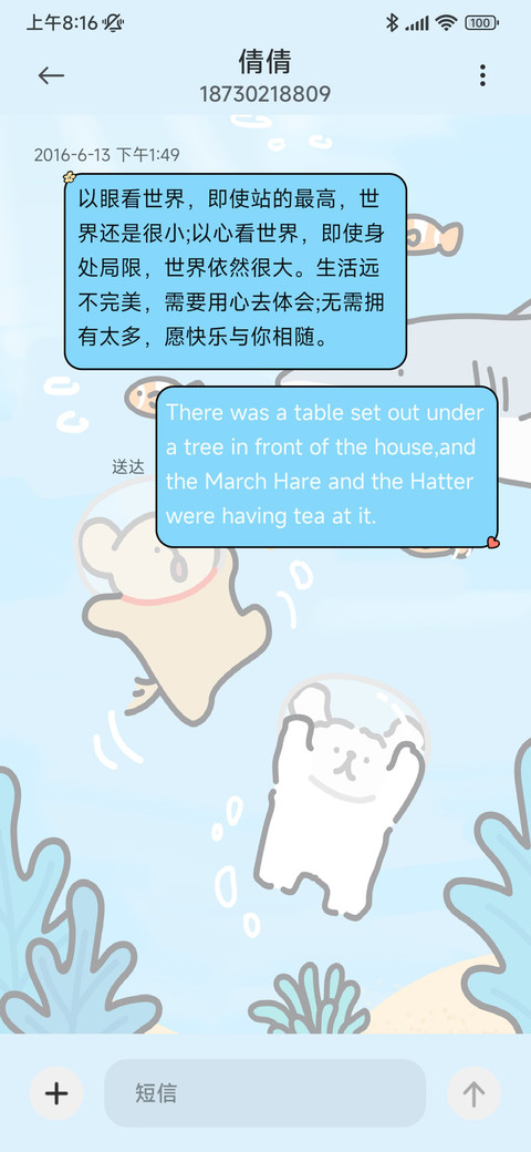 线条小狗旅行日记 screenshot
