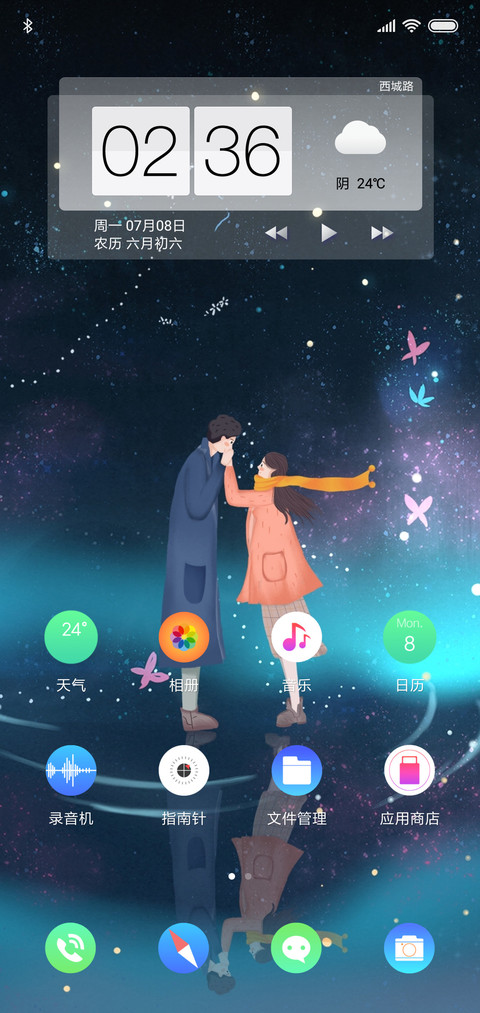 情侣恋歌 screenshot