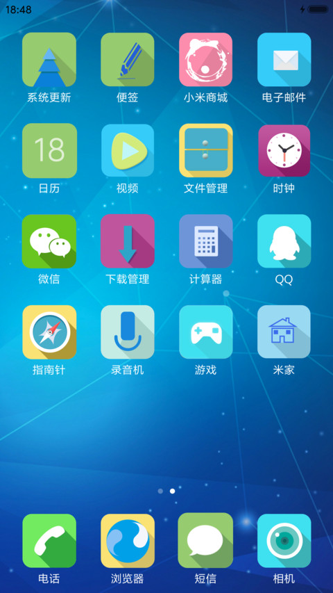 蔚蓝的天空 screenshot