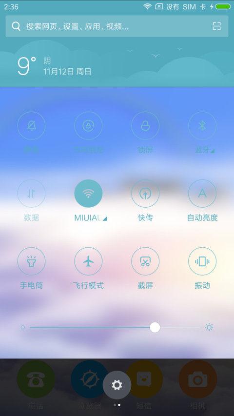 云端的理想乡 screenshot