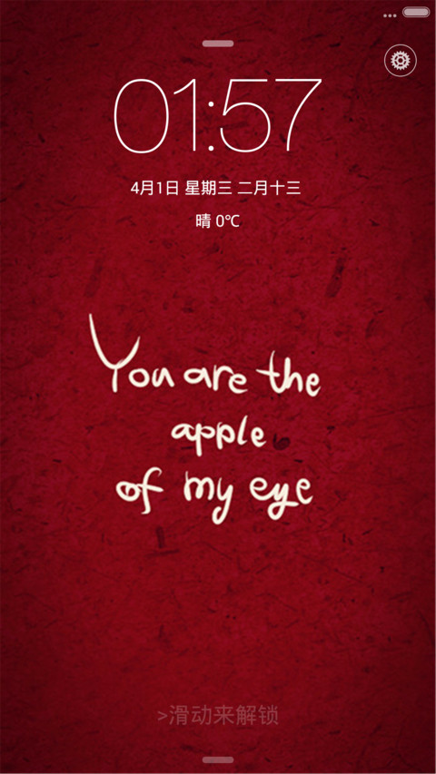 绯红MISS默认密码（0000） screenshot