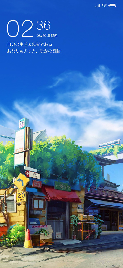 日系街景 screenshot
