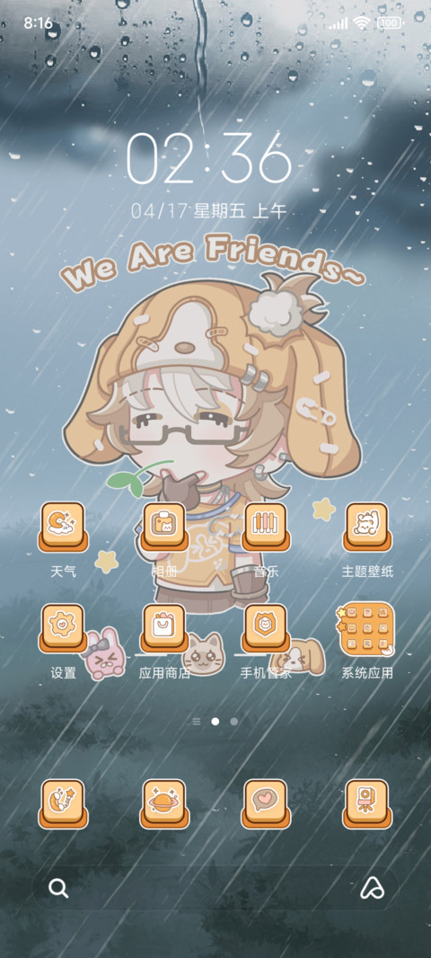 庄园忧郁小动物 screenshot