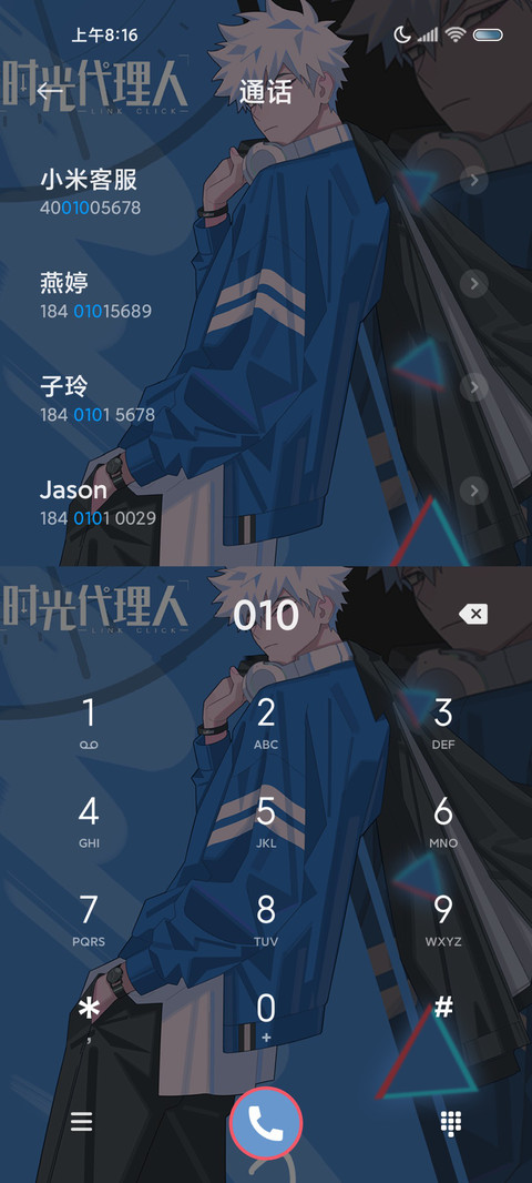 时光代理人璀璨之星 screenshot