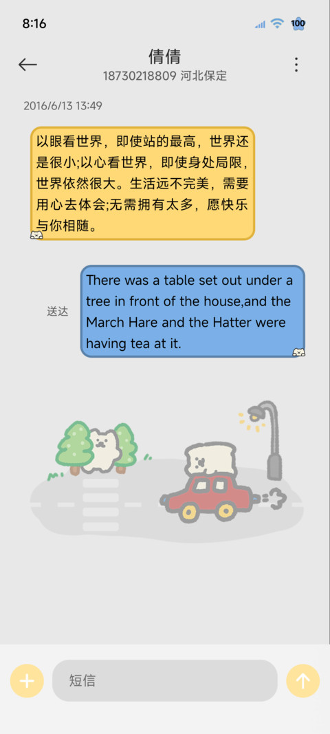 极简小狗双排版 screenshot
