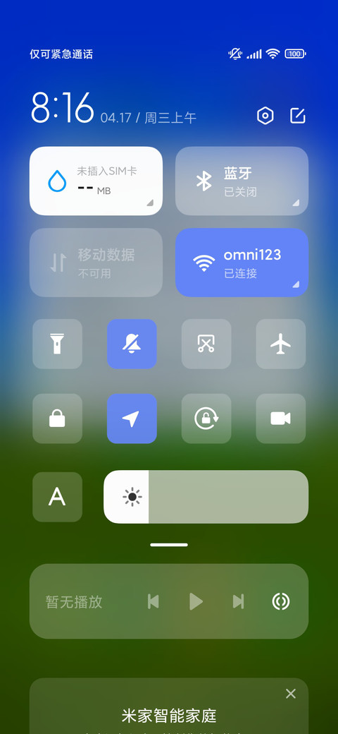 护眼小清新 动态 screenshot