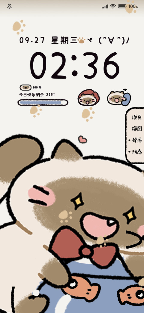 煤球猫猫呆萌日常 screenshot