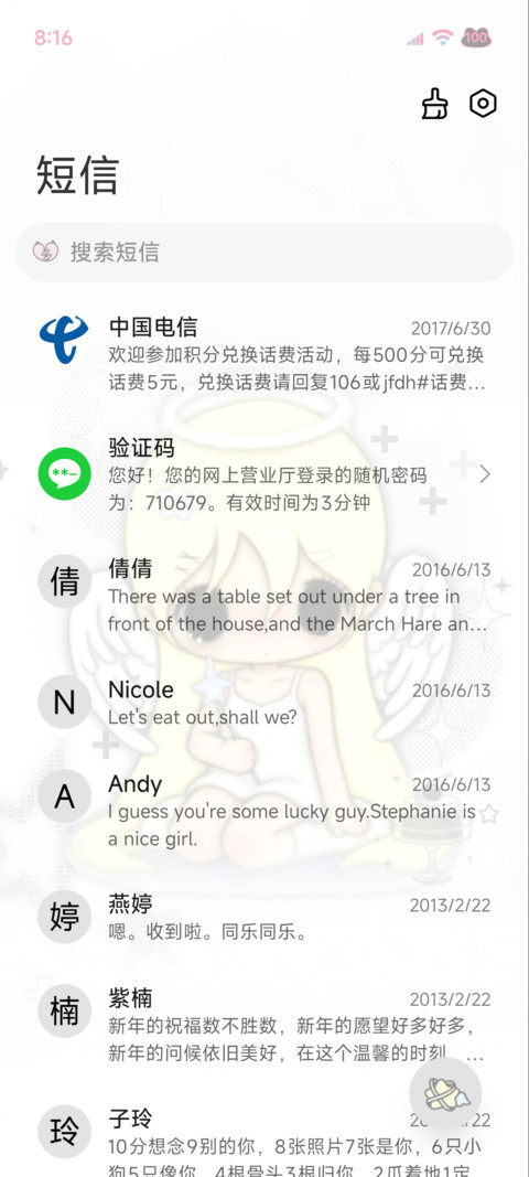 亚系天使心 screenshot