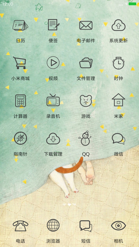 有个猫（全图标） screenshot