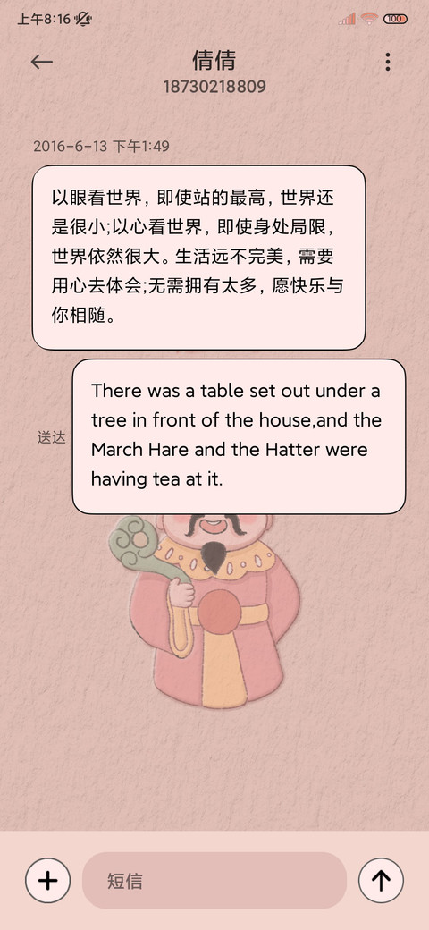 五福临门好运小福神 screenshot