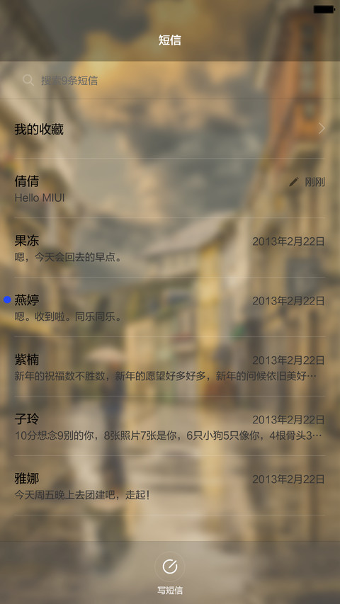 走过你来时的路 screenshot