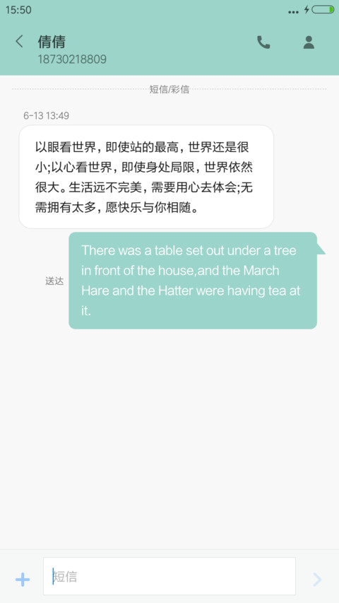 Love  conming（下载送好礼） screenshot