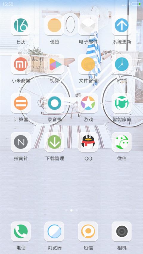 Love  conming（下载送好礼） screenshot