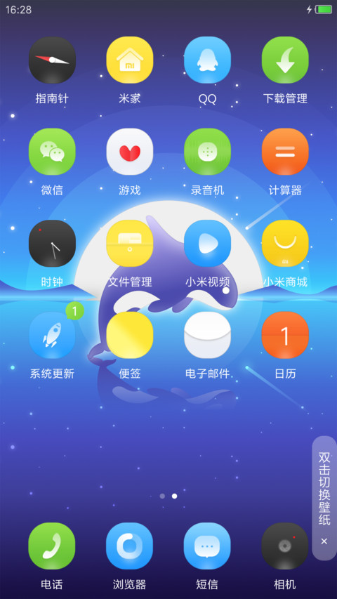 简风 screenshot