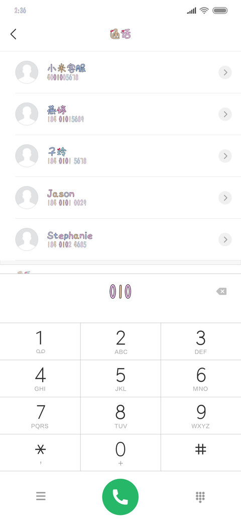 满满就是喜欢你 screenshot