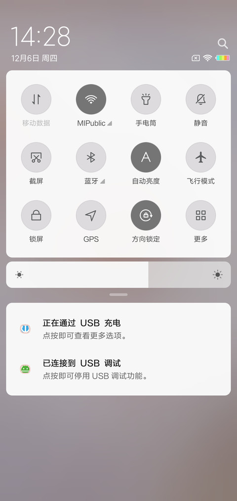 暖暖如初X screenshot